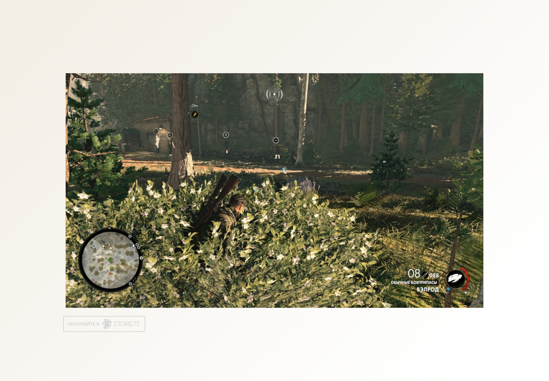 Игра Sniper Elite 4 (Nintendo Switch, русская версия)