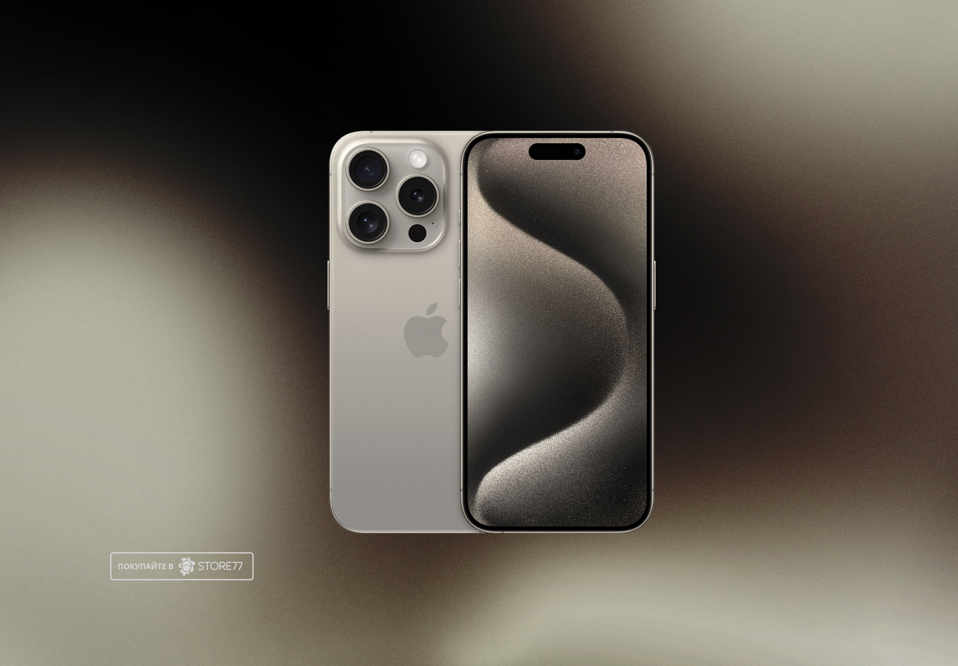 Телефон Apple iPhone 15 Pro 128Gb (Natural titanium)