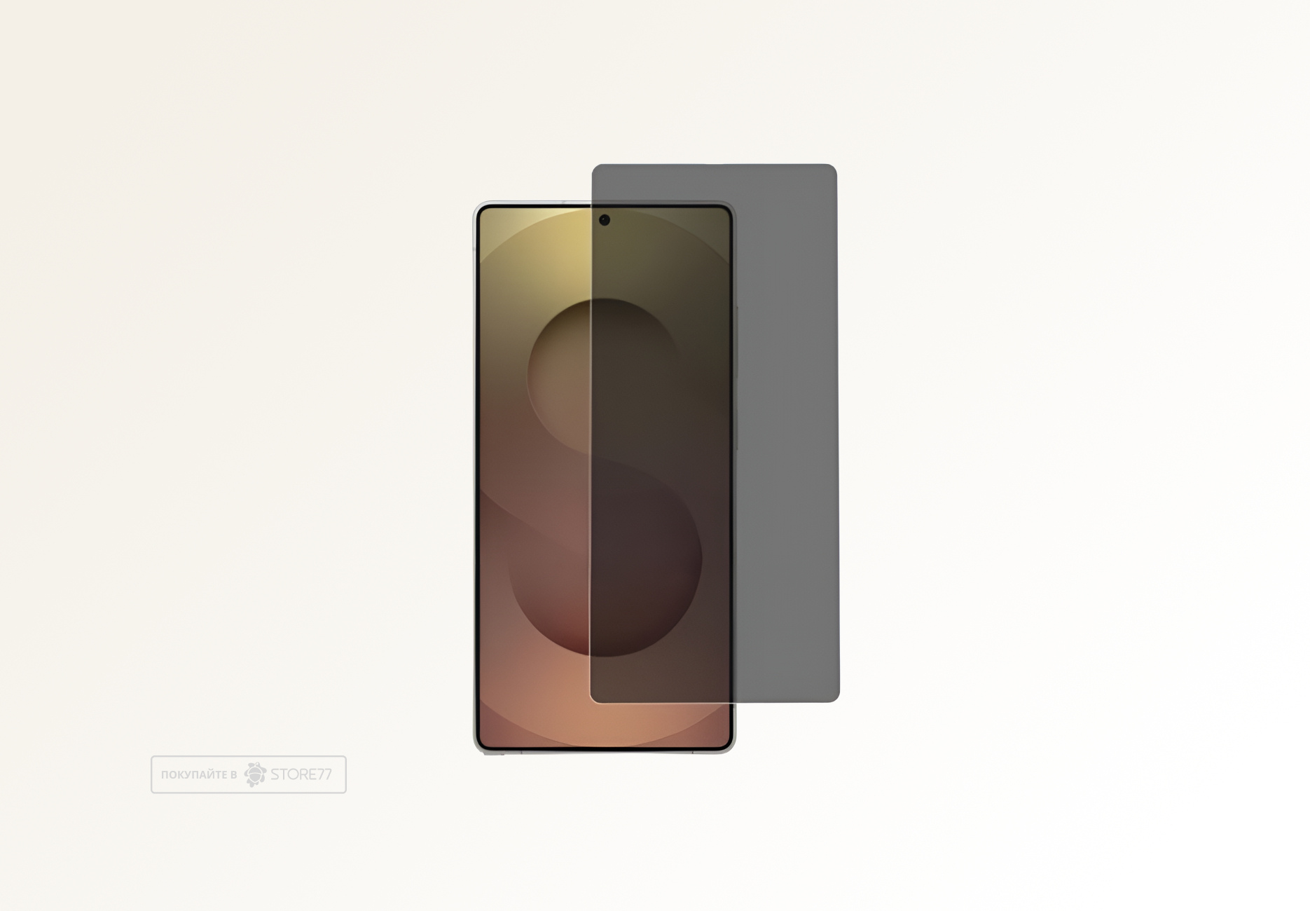 Защитное стекло для Samsung Galaxy S25 Ultra (Антишпион)