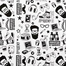 Подарочная упаковка "На стиле"