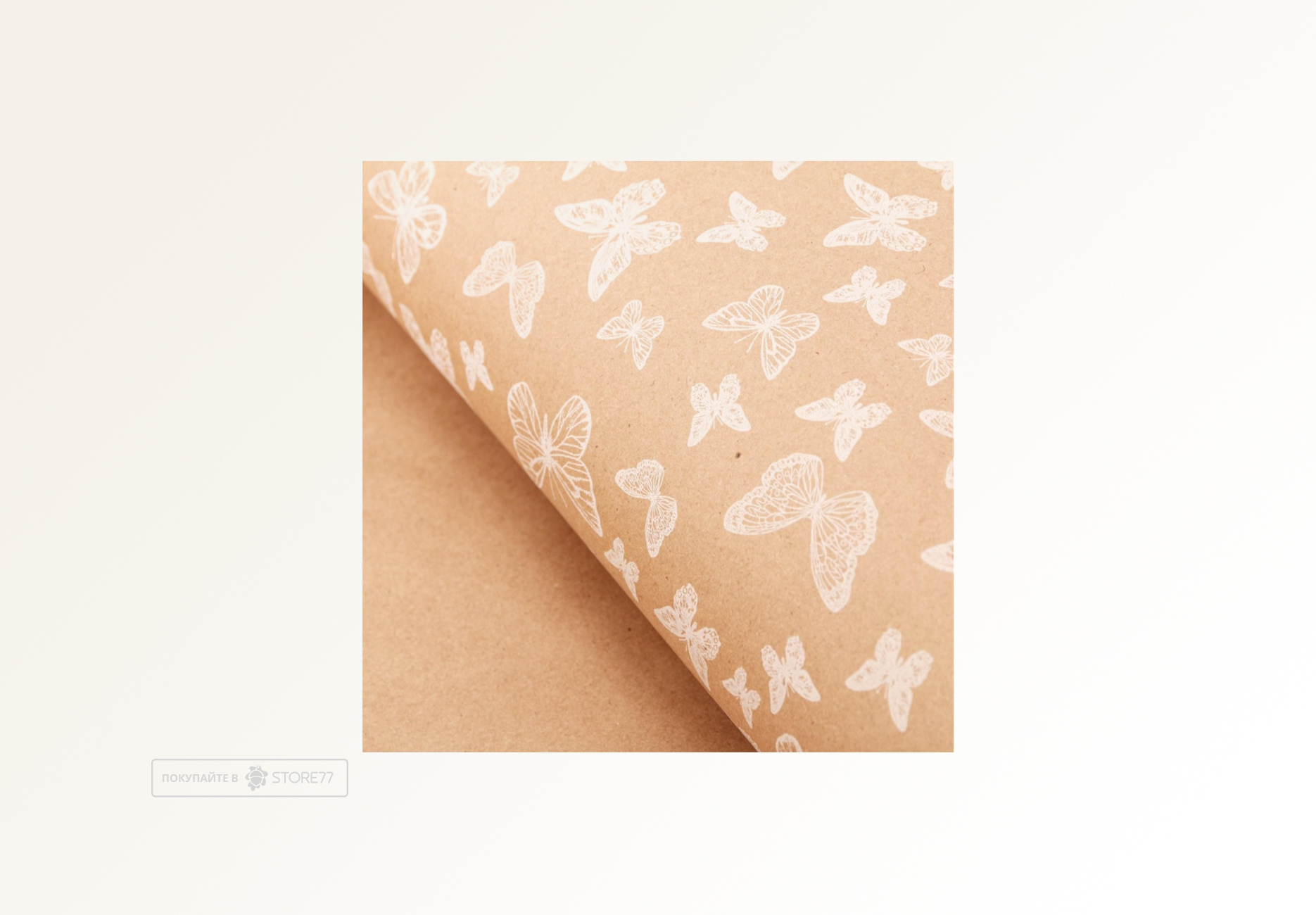 Подарочная упаковка "Легкость с бабочками"