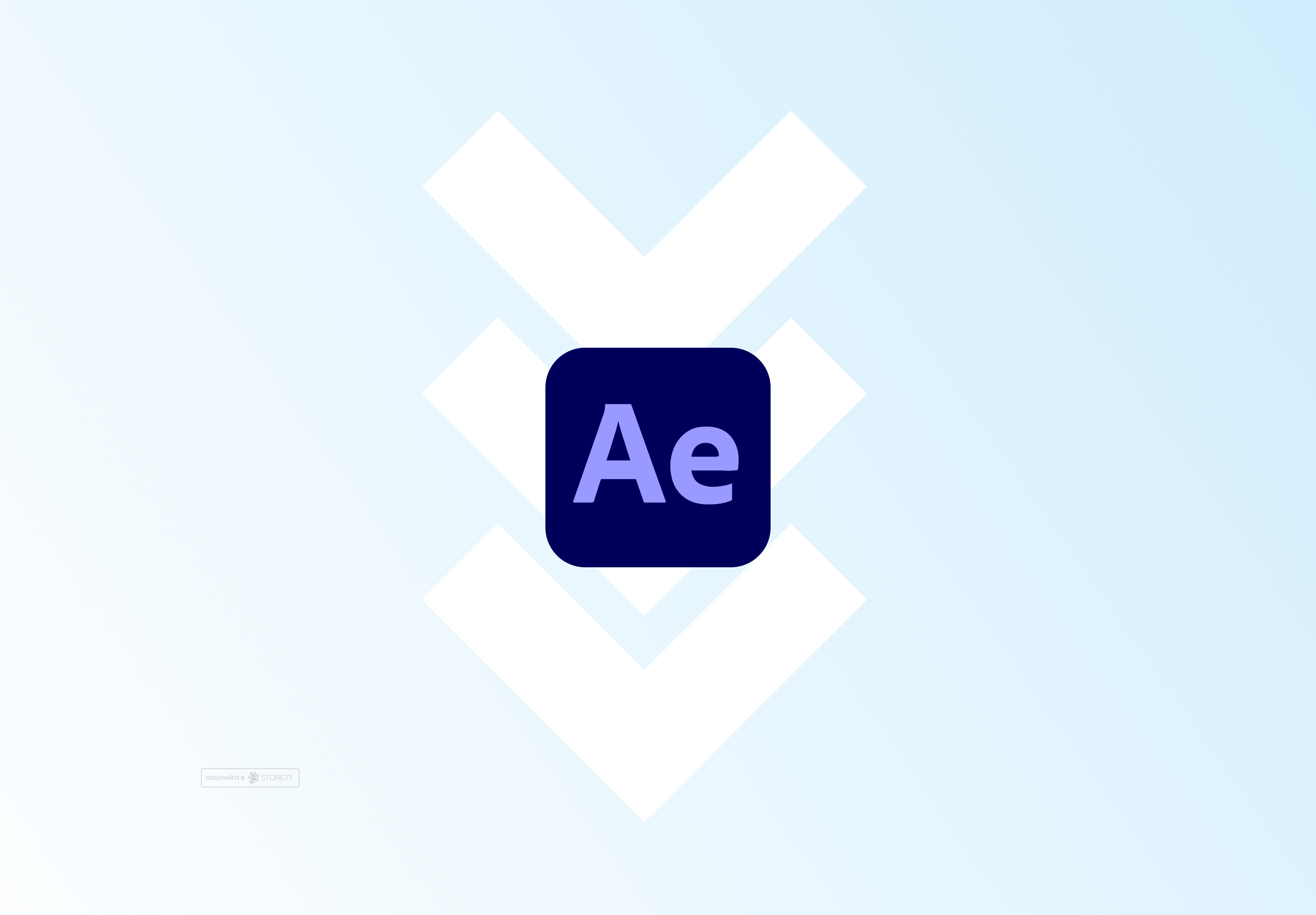 Установка After Effects