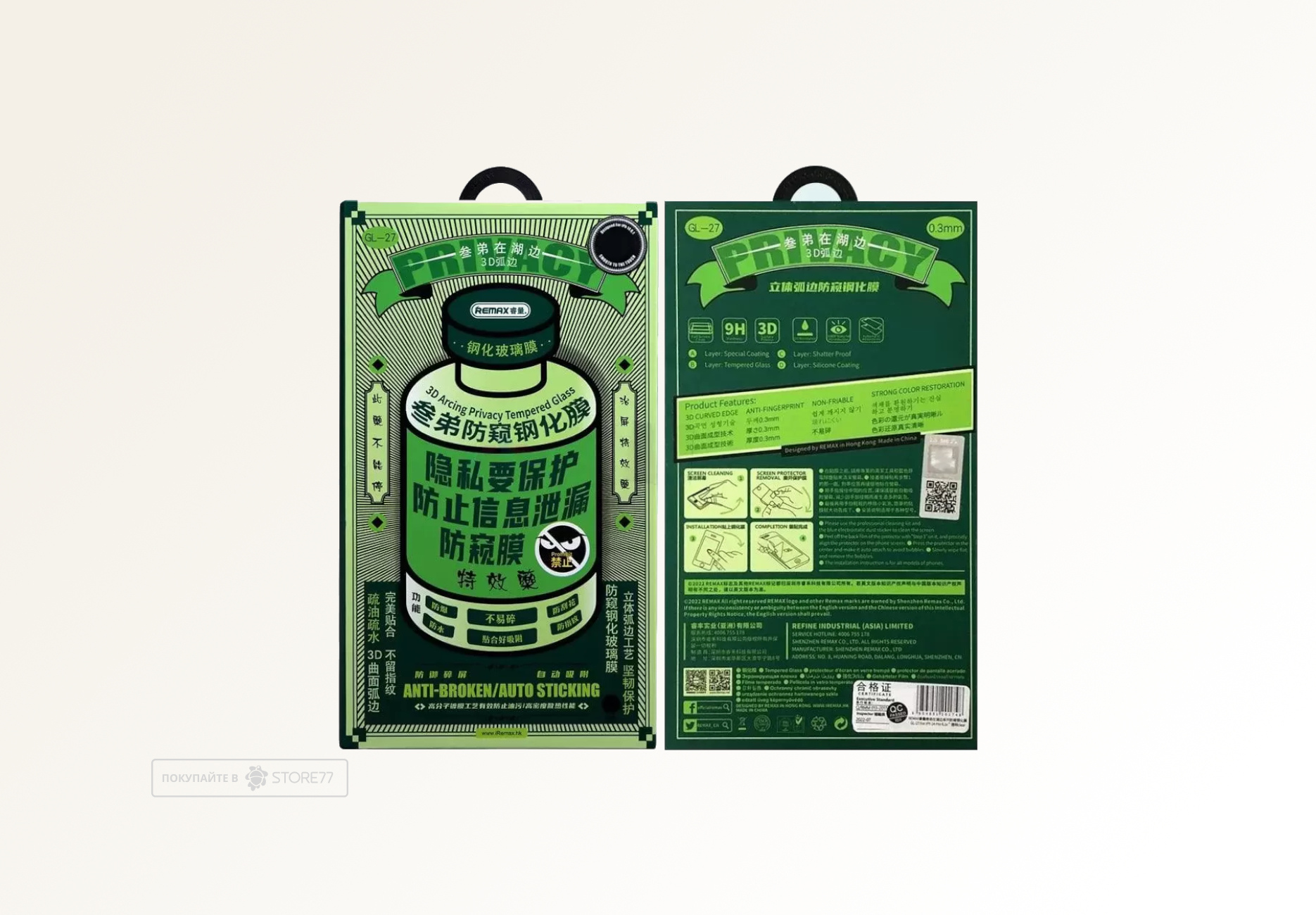 Защитное стекло Remax для iPhone 15 (Антишпион)