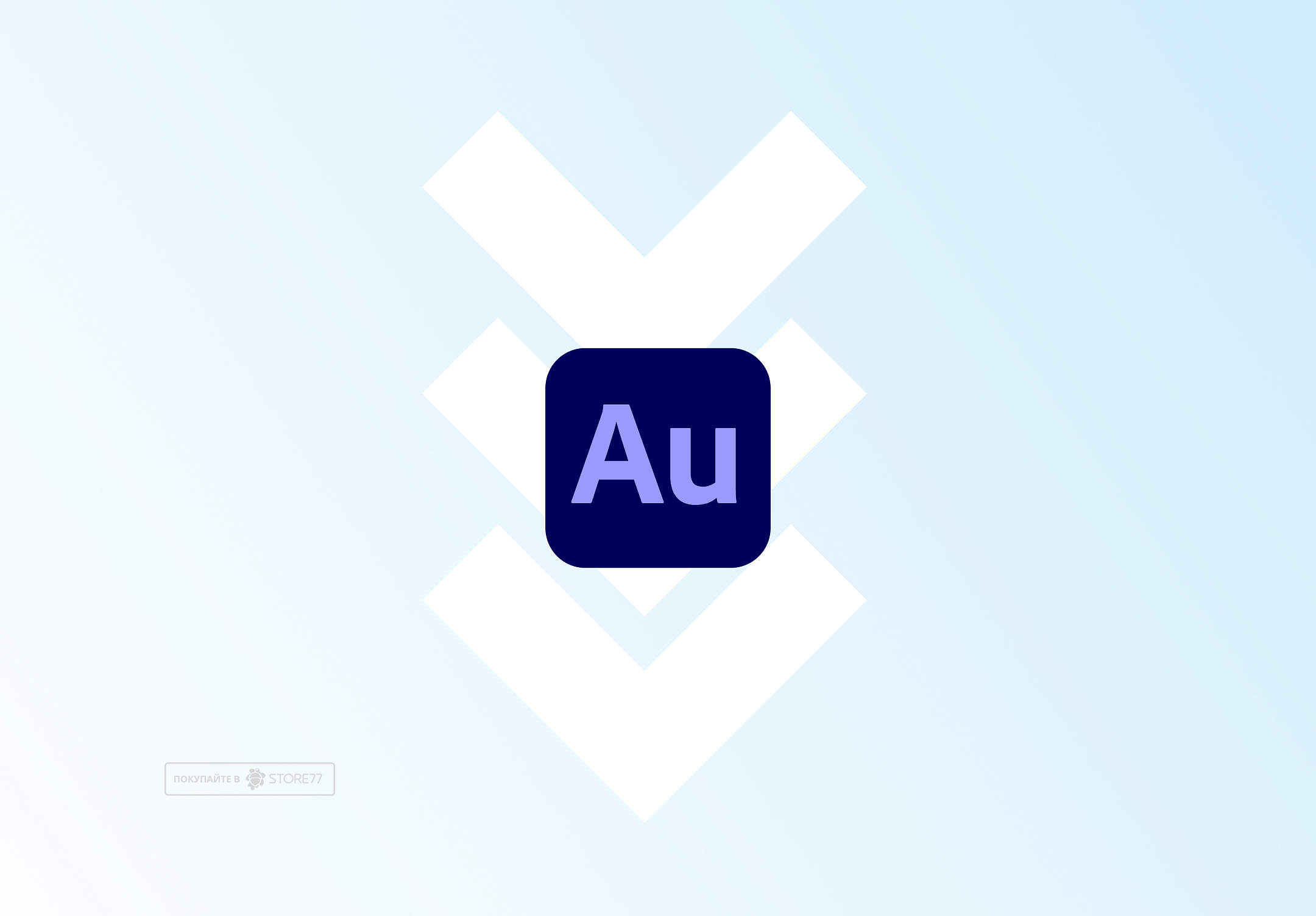 Установка Audition