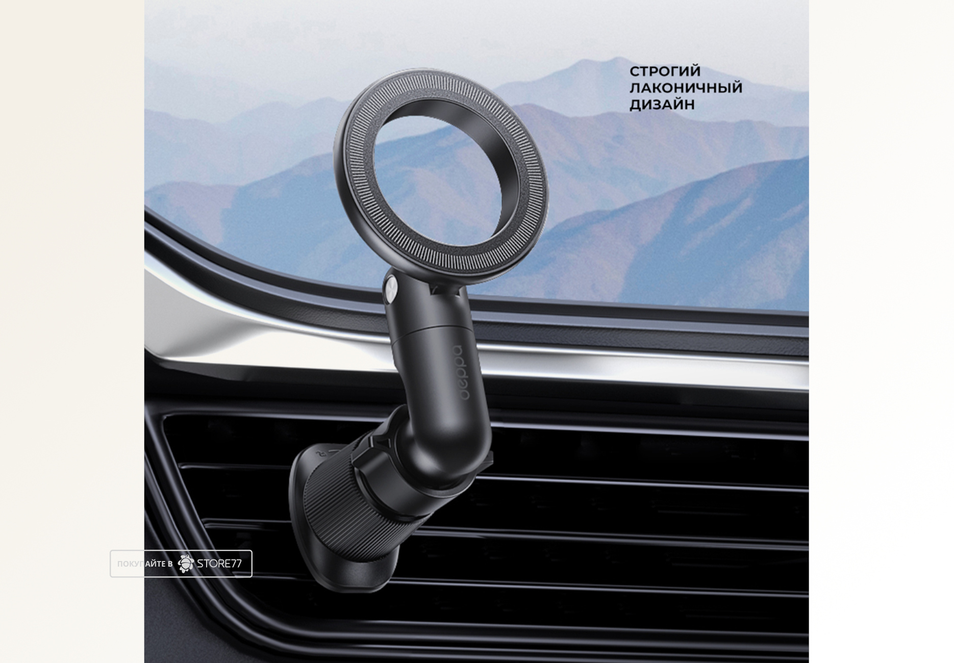 Автомобильный держатель Deppa Mage Ring (Черный)