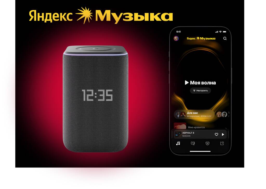 Яндекс Музыка, Станция 3.jpg