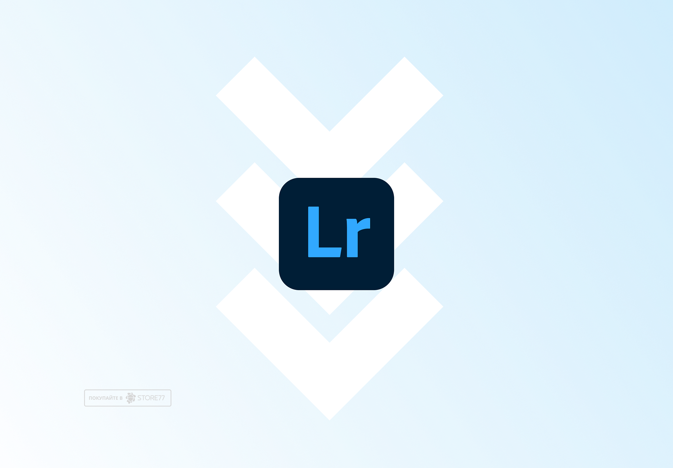 Установка Lightroom