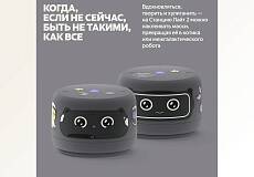 Умная колонка Яндекс.Станция Лайт 2 без часов (Серая)