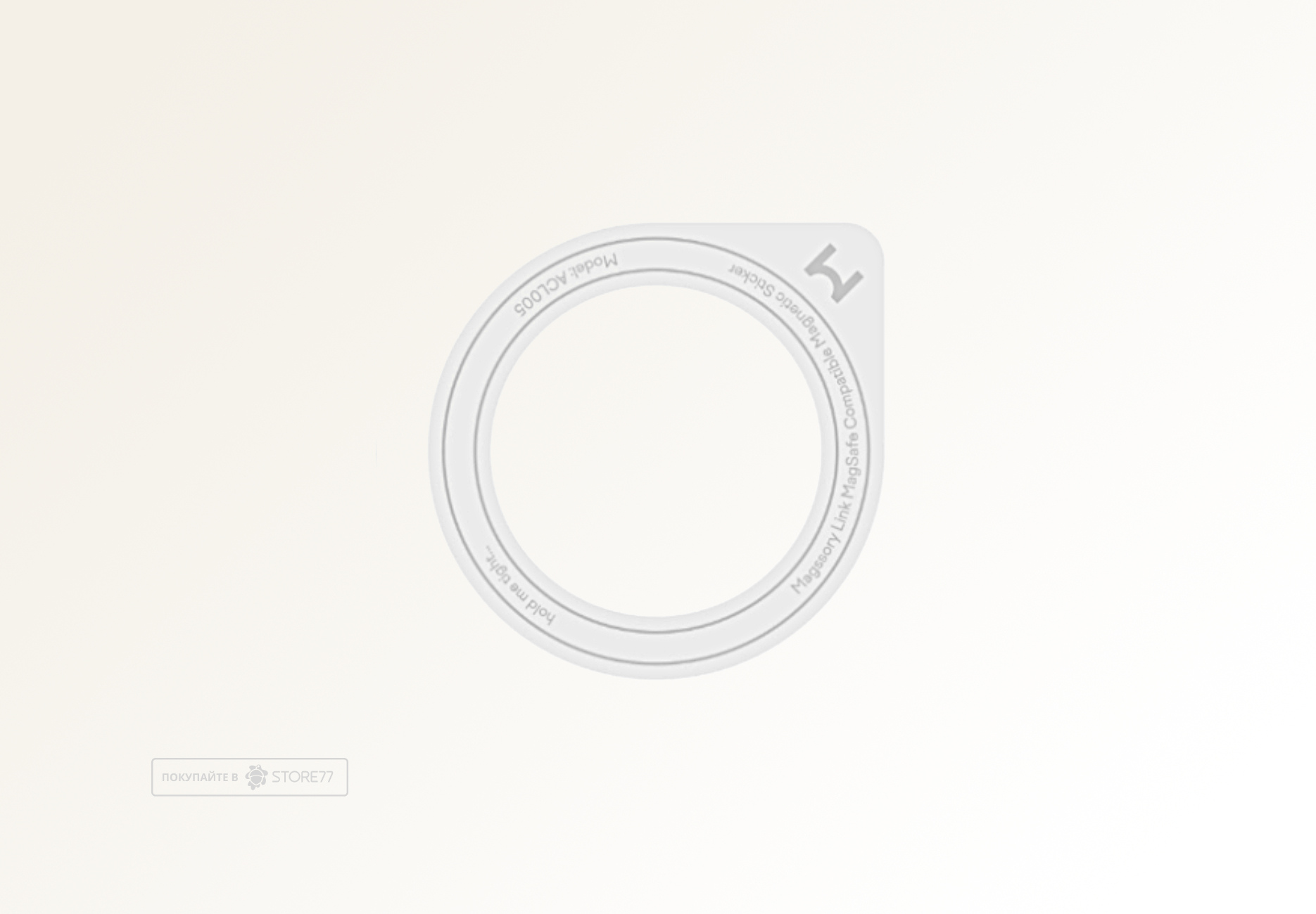 Дополнительное Magsafe кольцо Magssory Link & Hold (Light Grey)