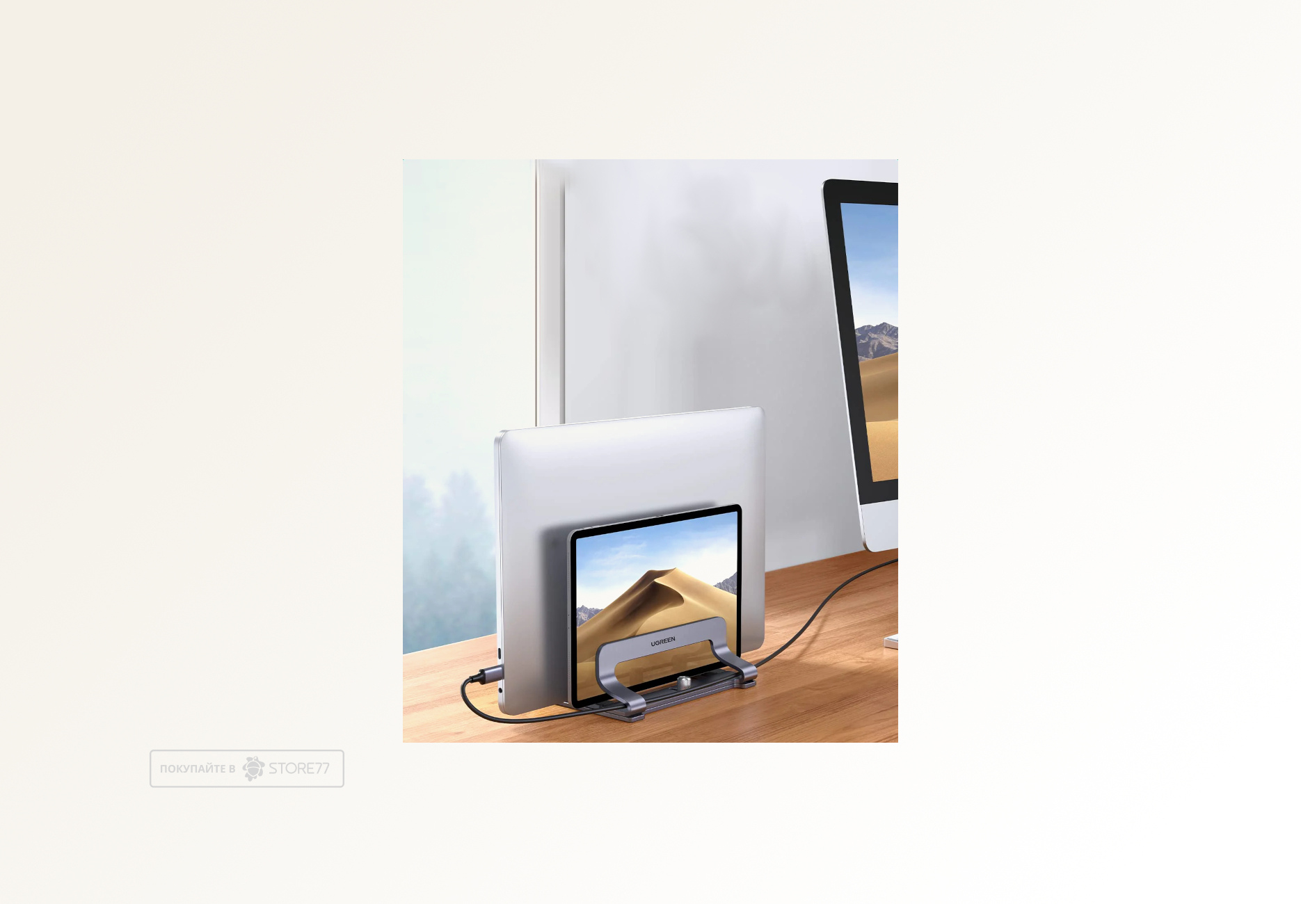 Подставка для ноутбука UGREEN LP258 Vertical Laptop Stand Dual-Slot (Серебристая)