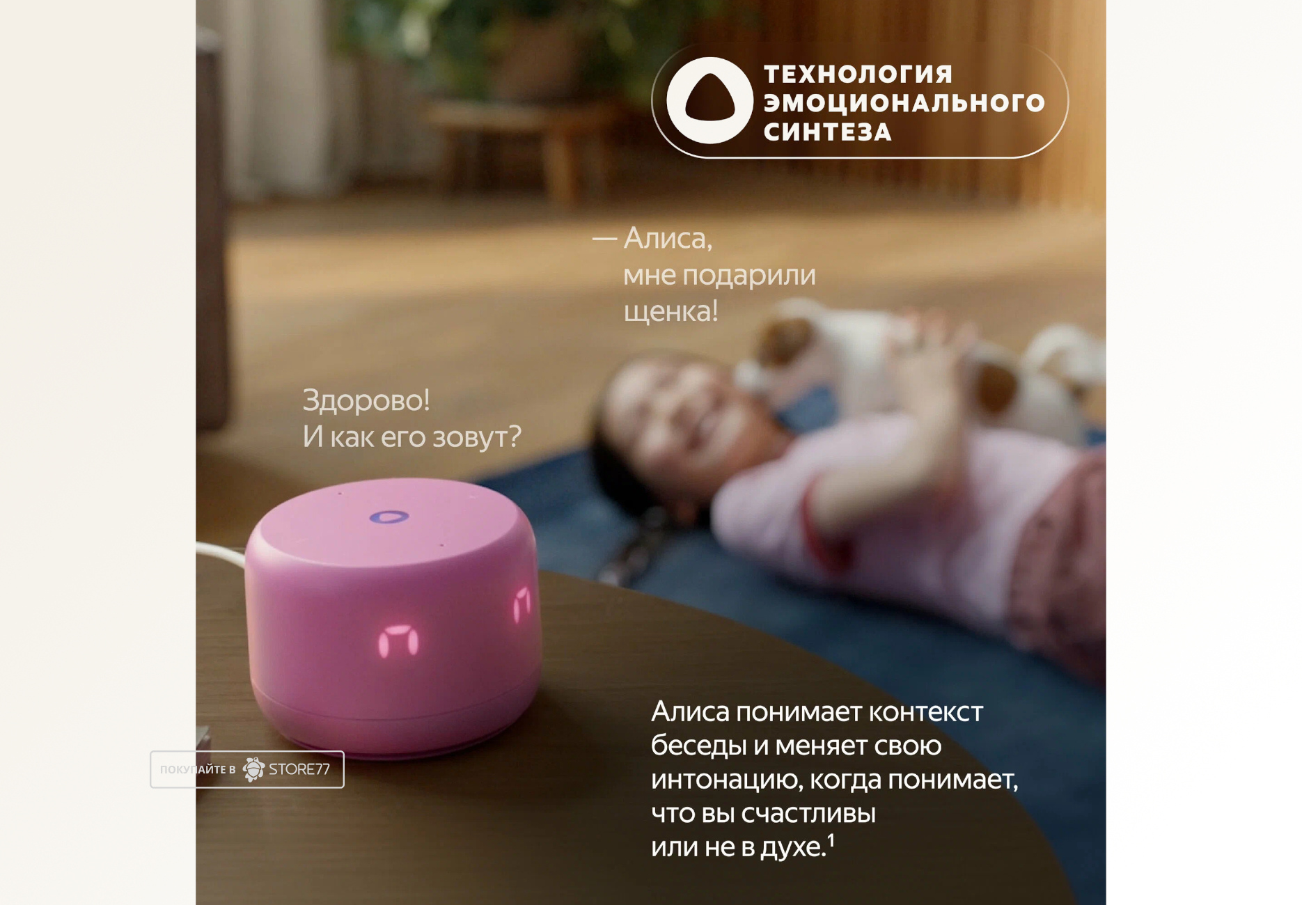 Умная колонка Яндекс.Станция Лайт 2 (Розовая)