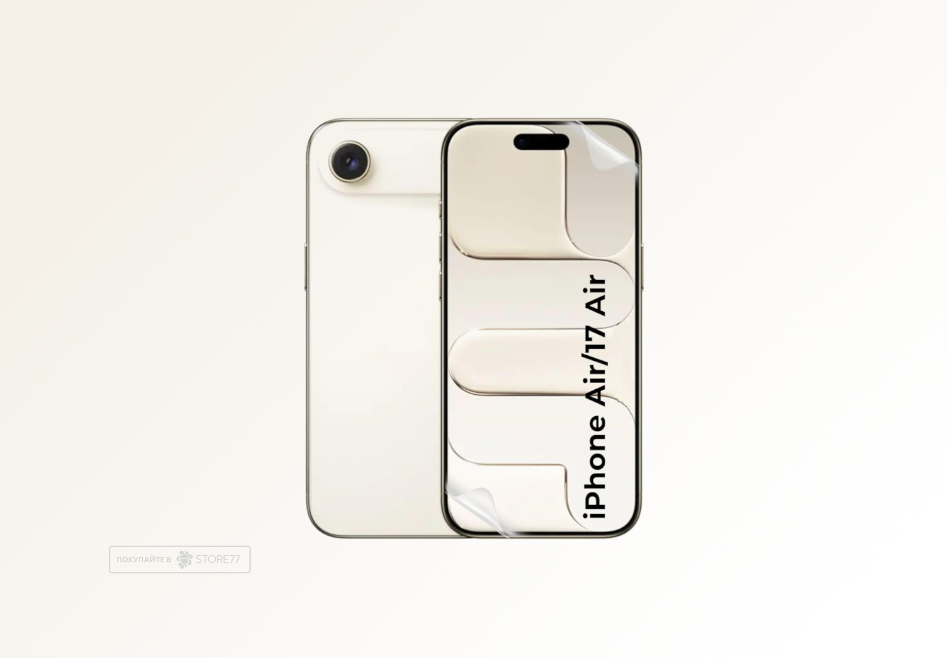 Защитная пленка для iPhone Air (Глянцевая)