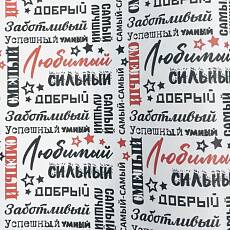 Подарочная упаковка "Самый"