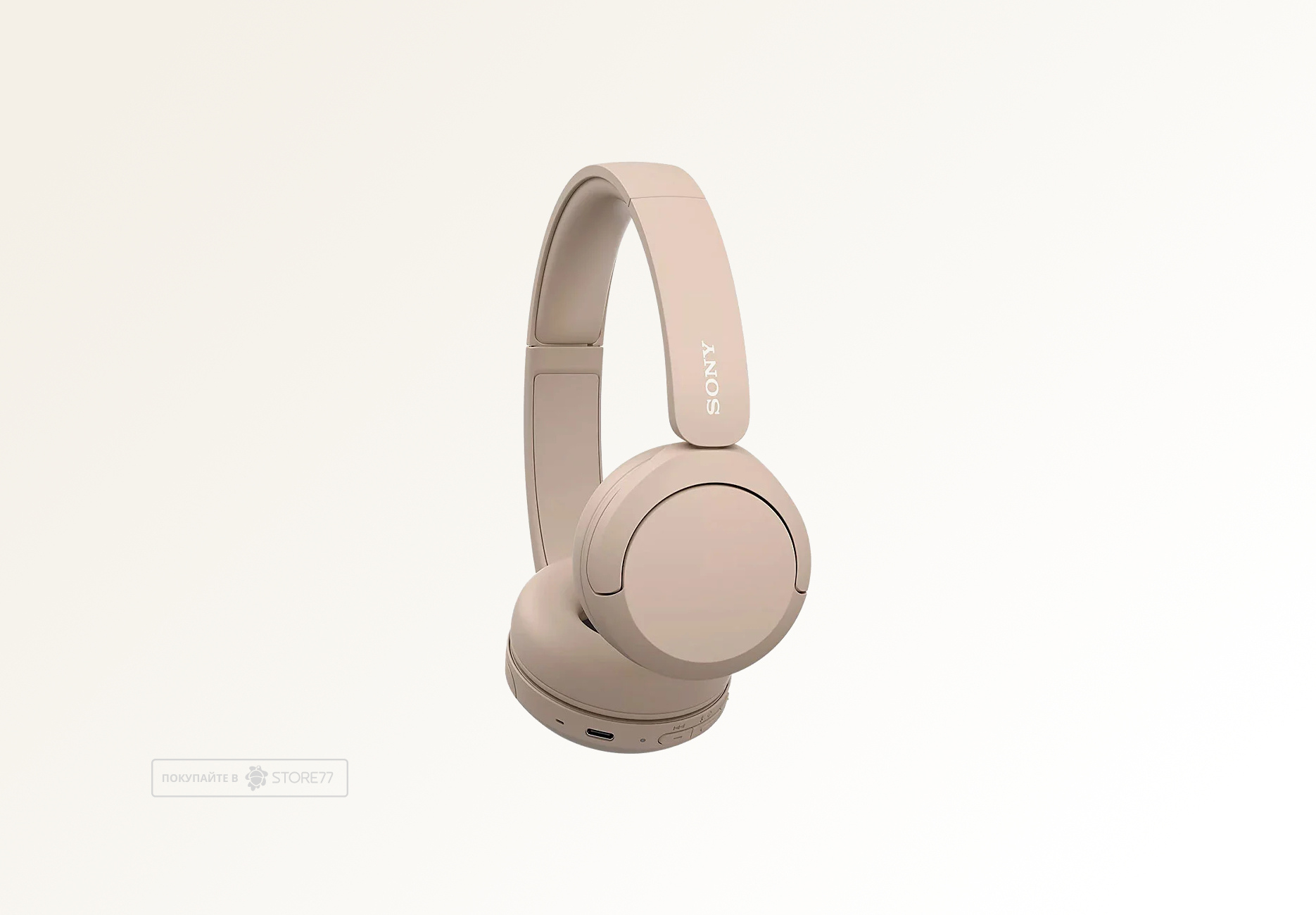 Беспроводные наушники Sony WH-CH520 (Бежевые)