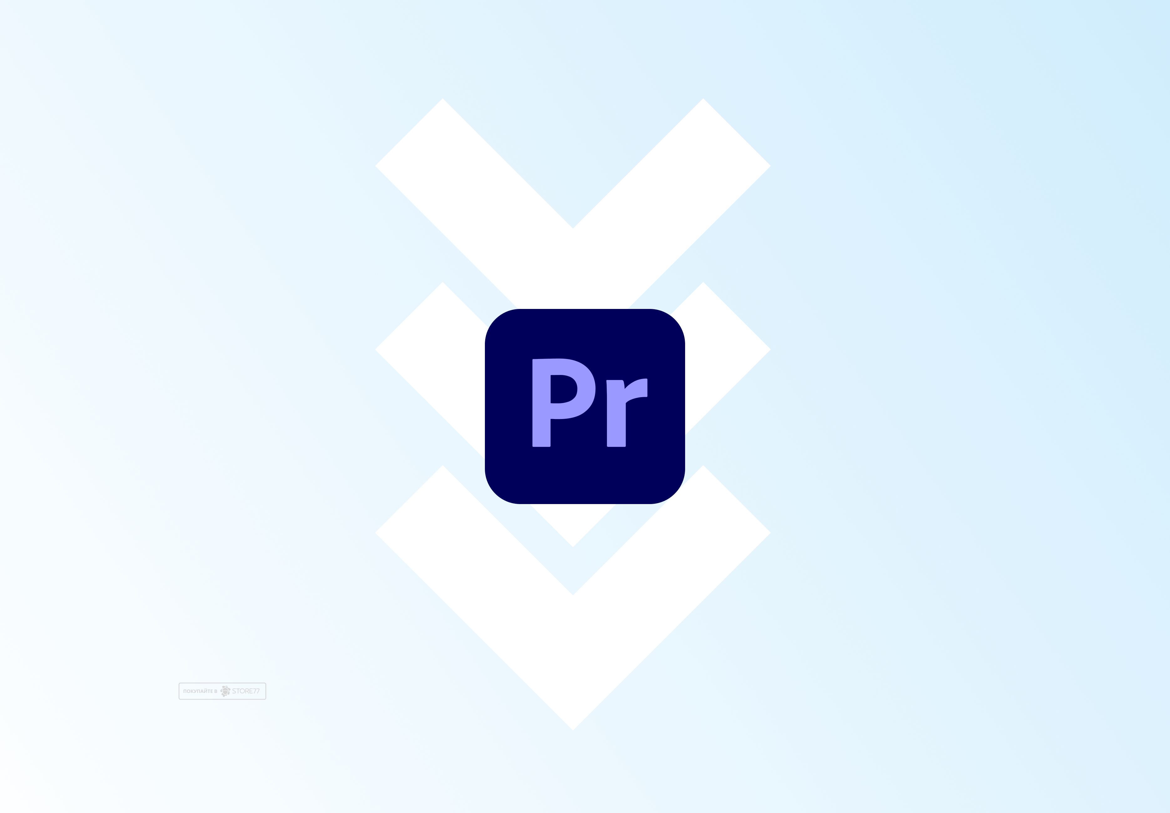 Установка Premiere Pro