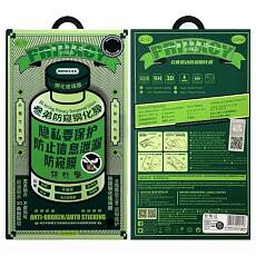 Защитное стекло Remax для iPhone 15 (Антишпион)