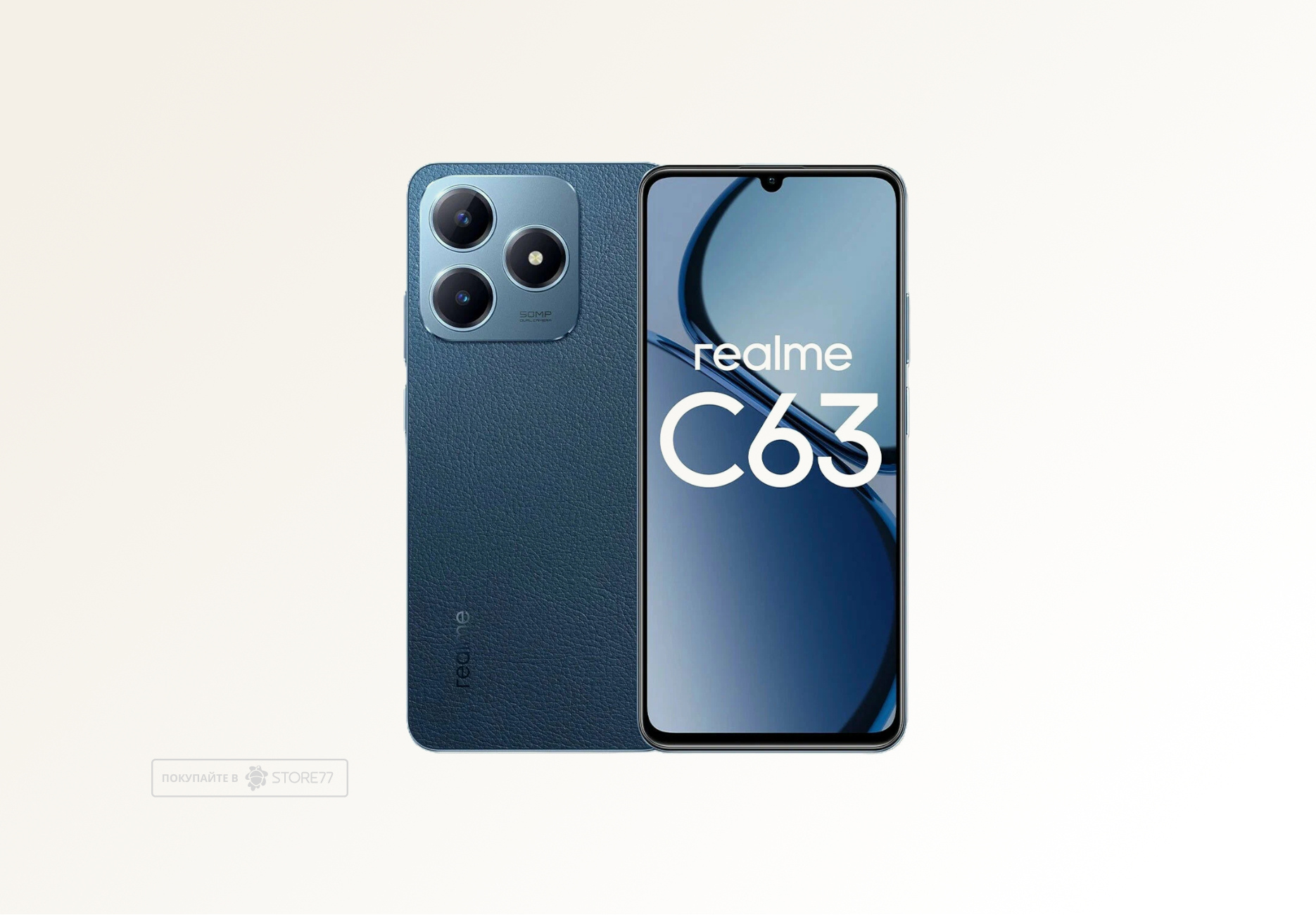 Телефон Realme C63 8/256Gb (Кожаный синий)