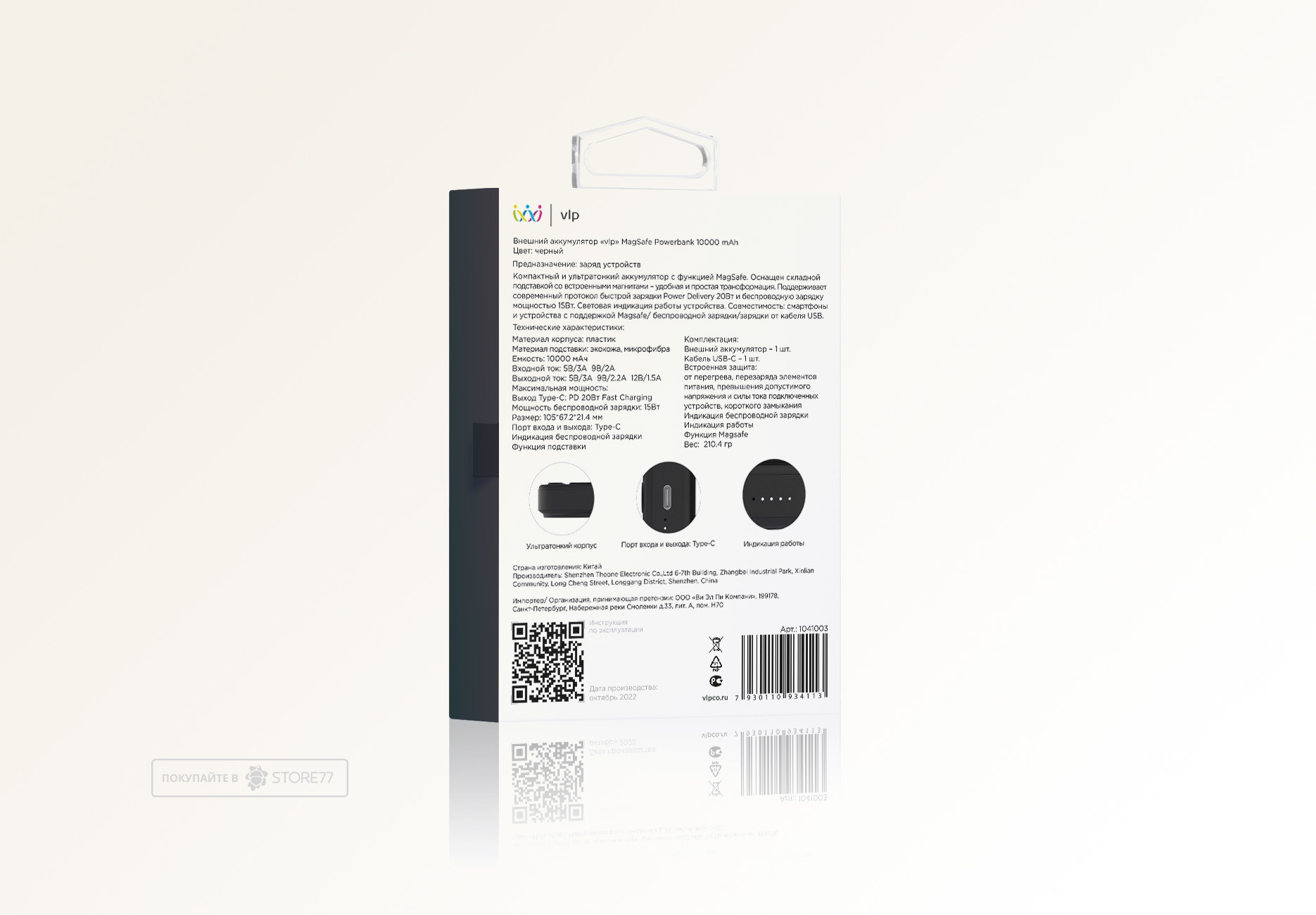 Внешний аккумулятор VLP Magsafe PowerBank 10000 mAh, 3A, USB-C (Черный)