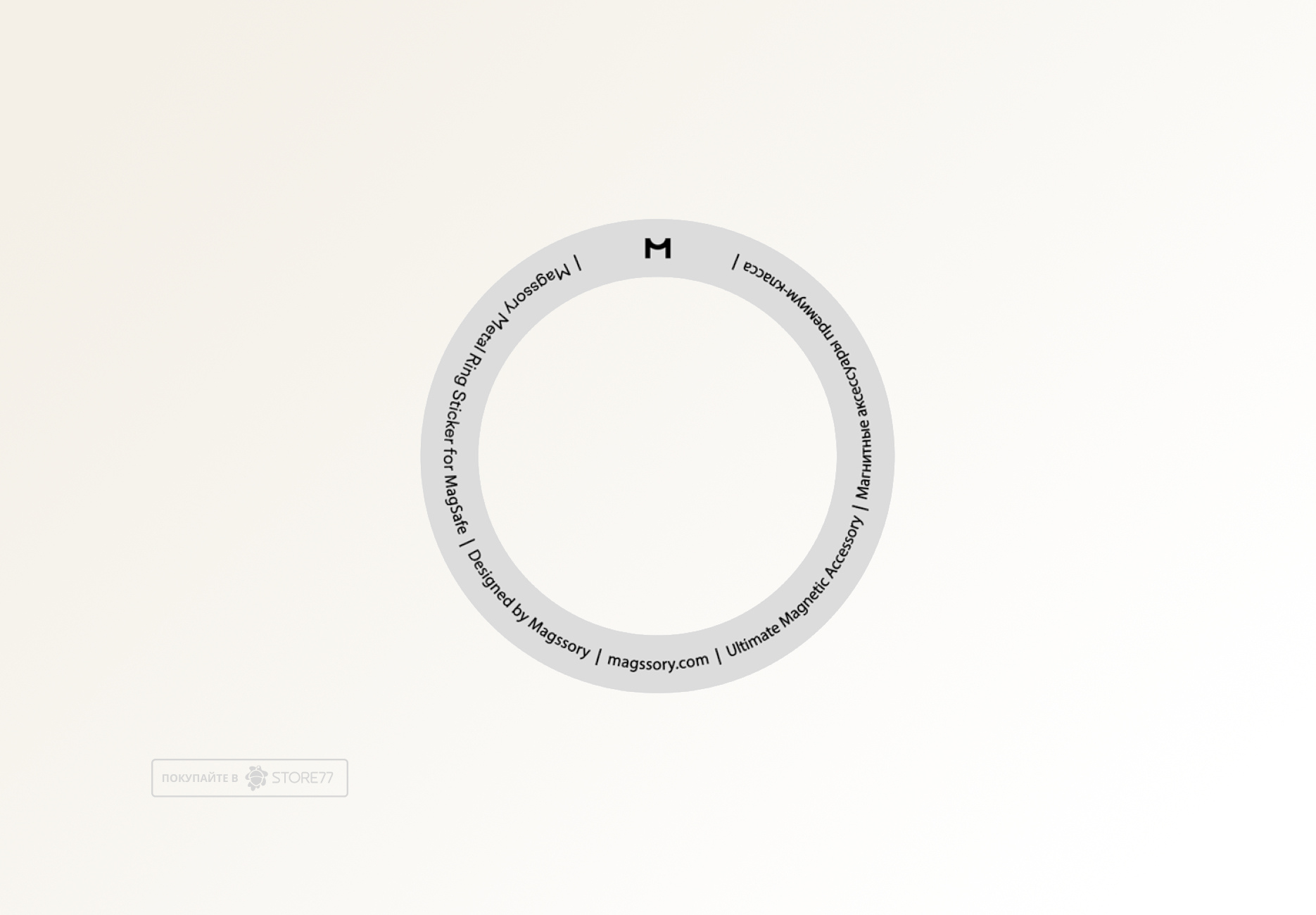 Дополнительное Magsafe кольцо Magssory Link & Hold (Light Grey)