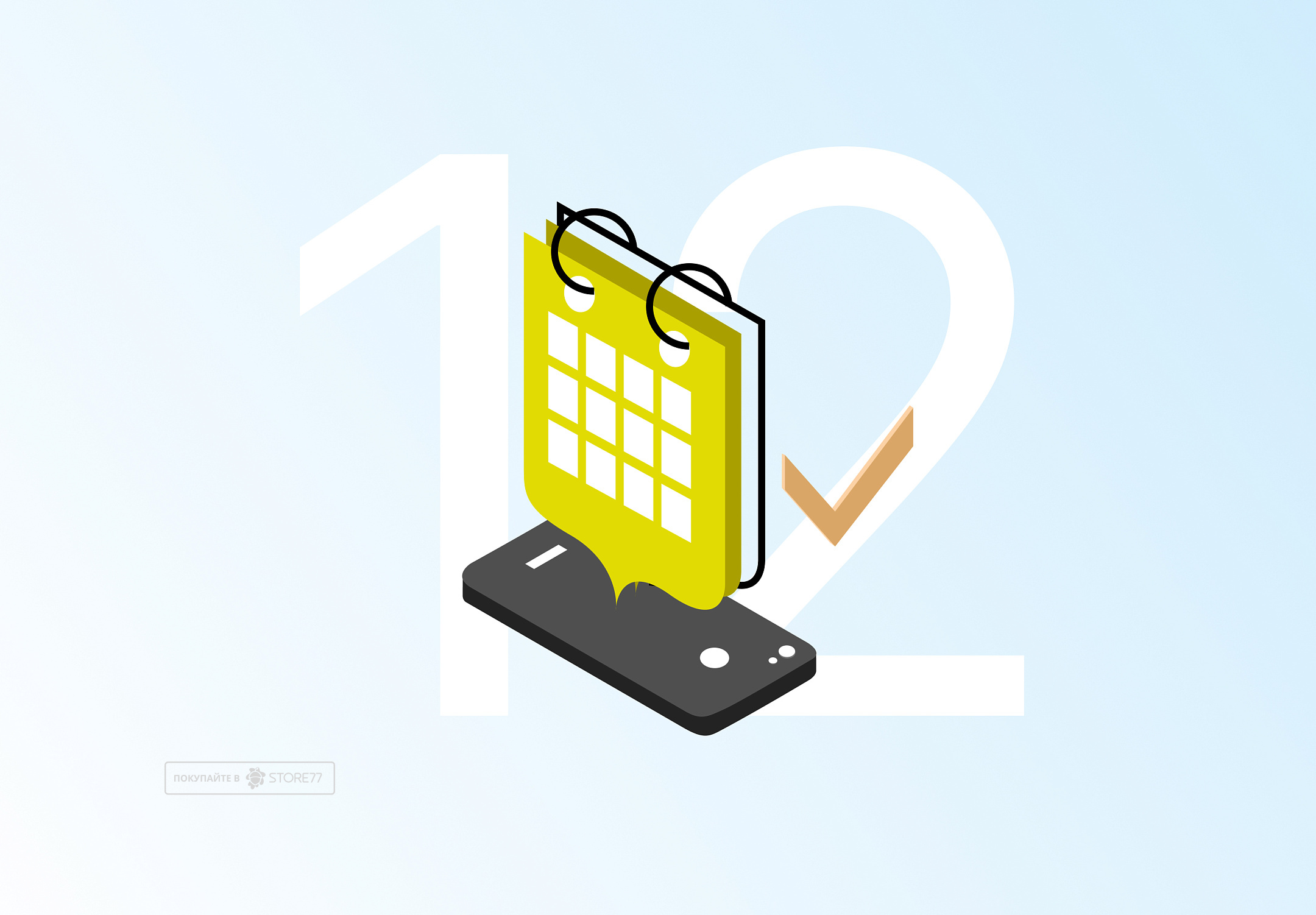 Пакет дополнительной гарантии на +12 месяцев