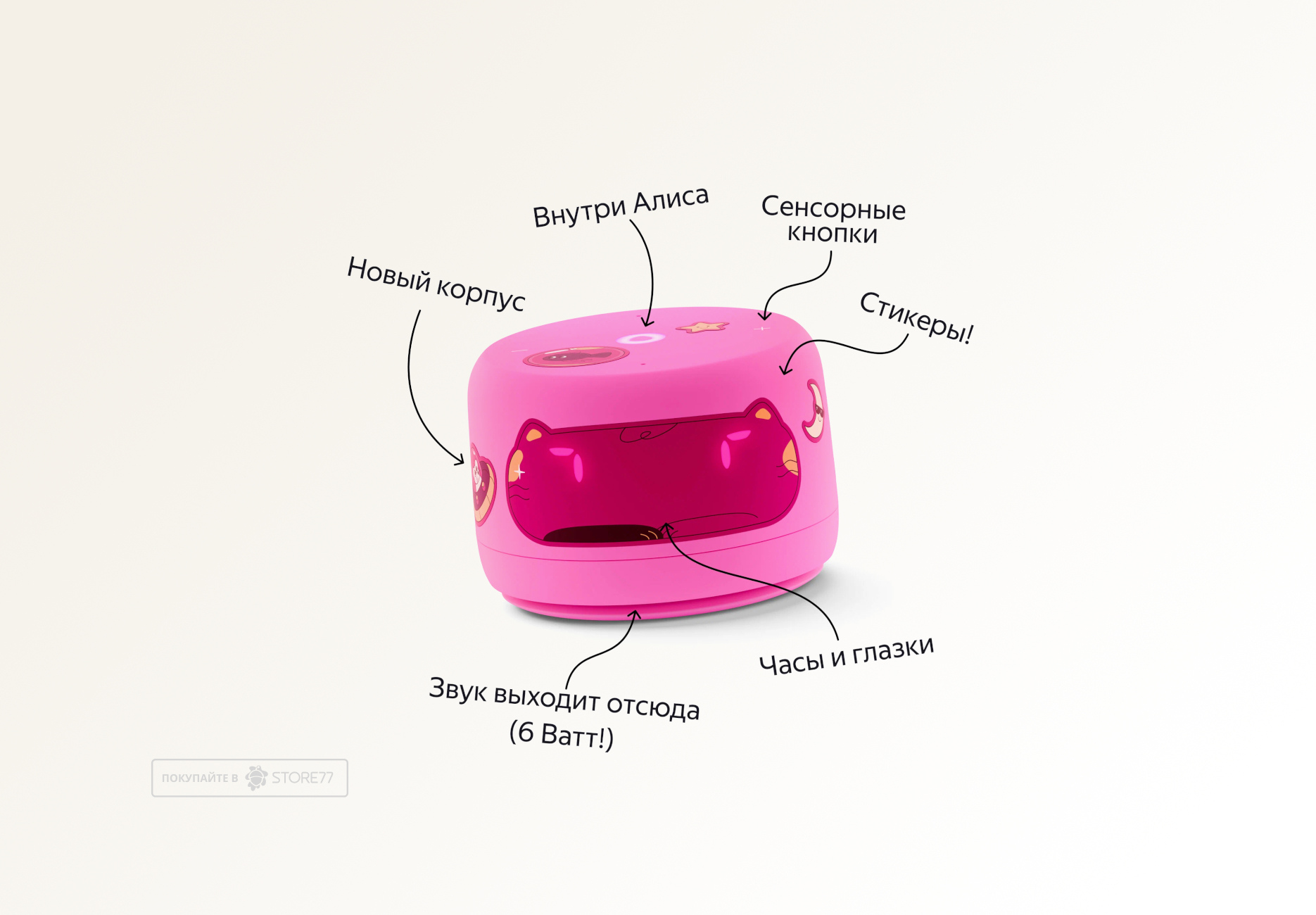 Умная колонка Яндекс.Станция Лайт 2 (Розовая)