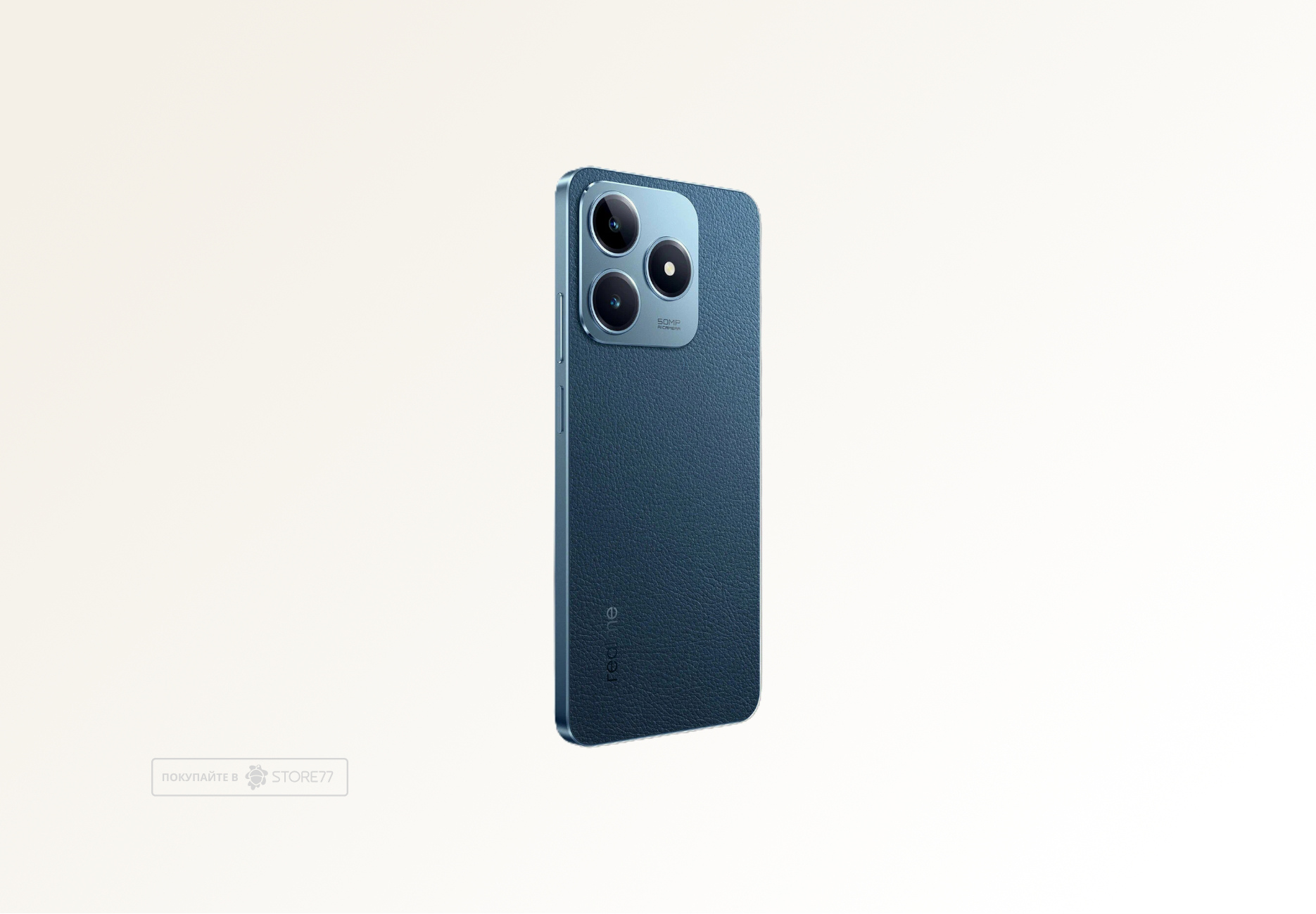 Телефон Realme C63 8/256Gb (Кожаный синий)