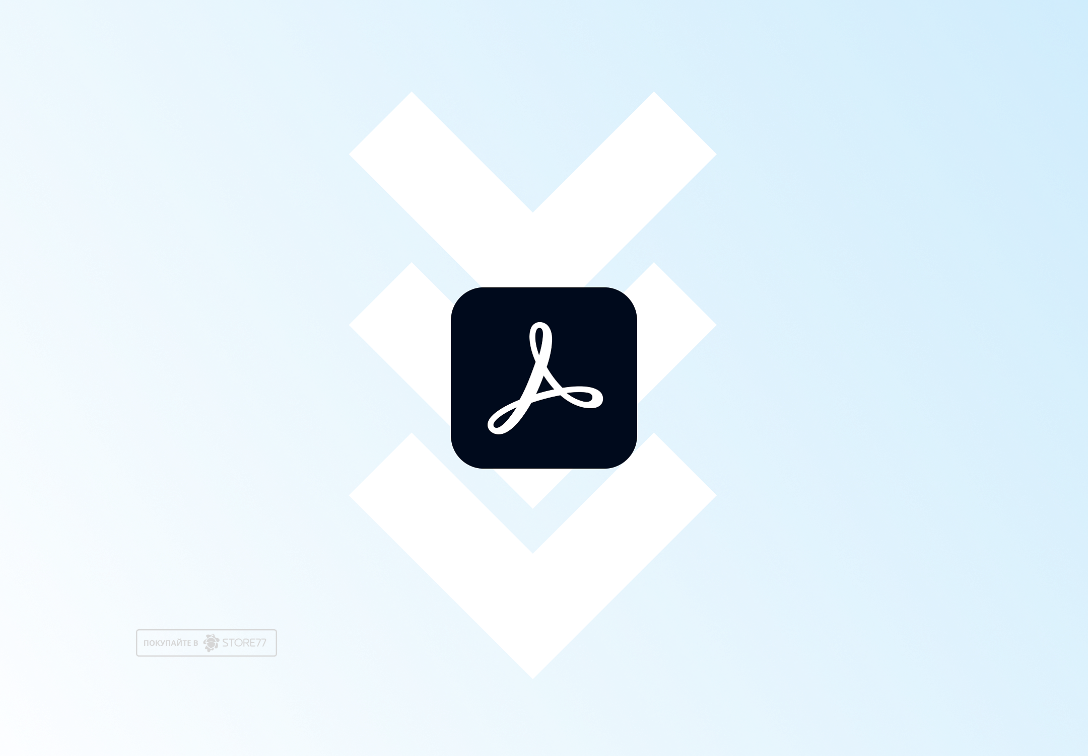 Установка Acrobat Pro