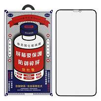 Защитное стекло Remax 9Н для iPhone 16 (С черной рамкой)