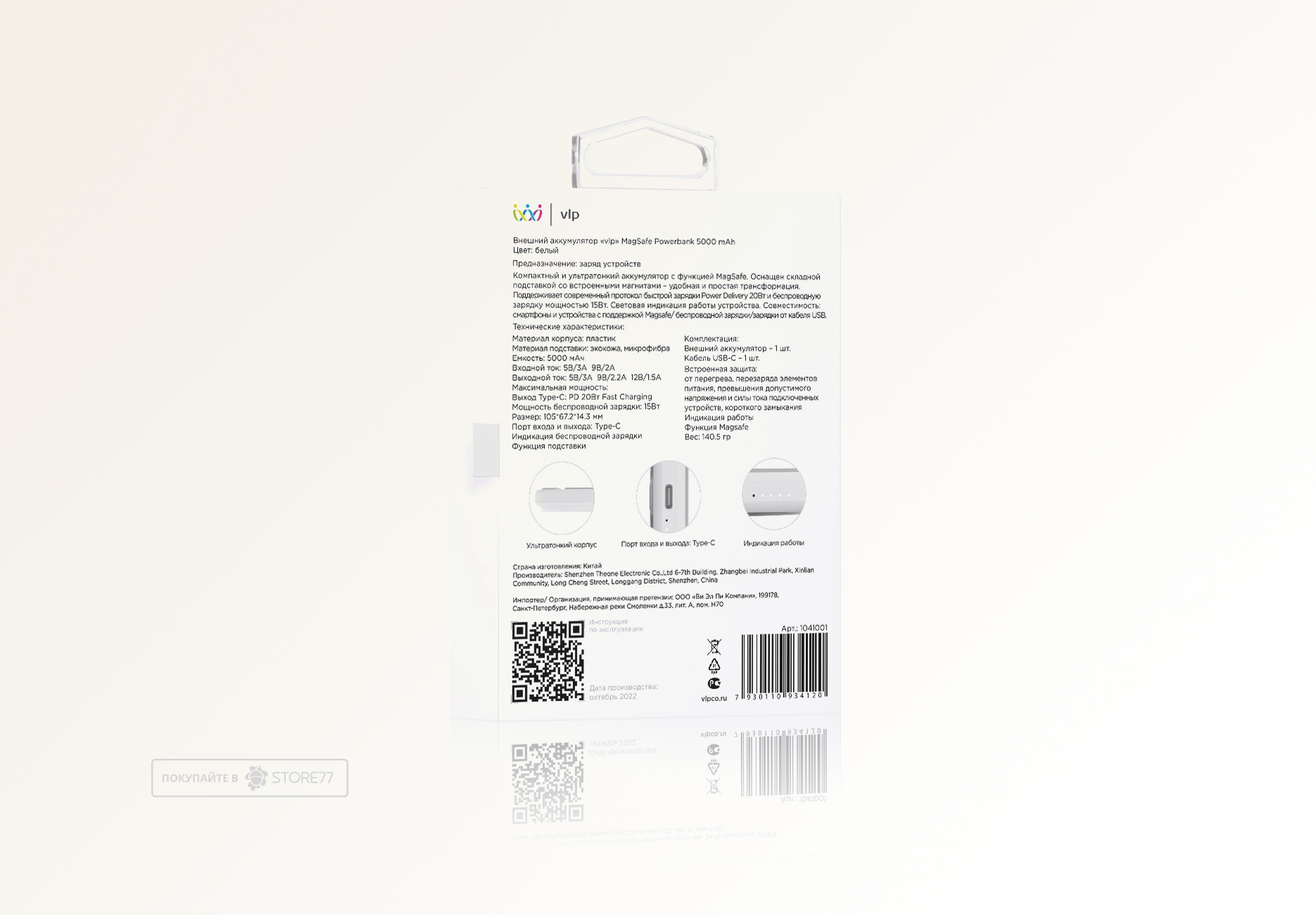 Внешний аккумулятор VLP Magsafe PowerBank 5000 mAh, 3A, USB-C (Белый)