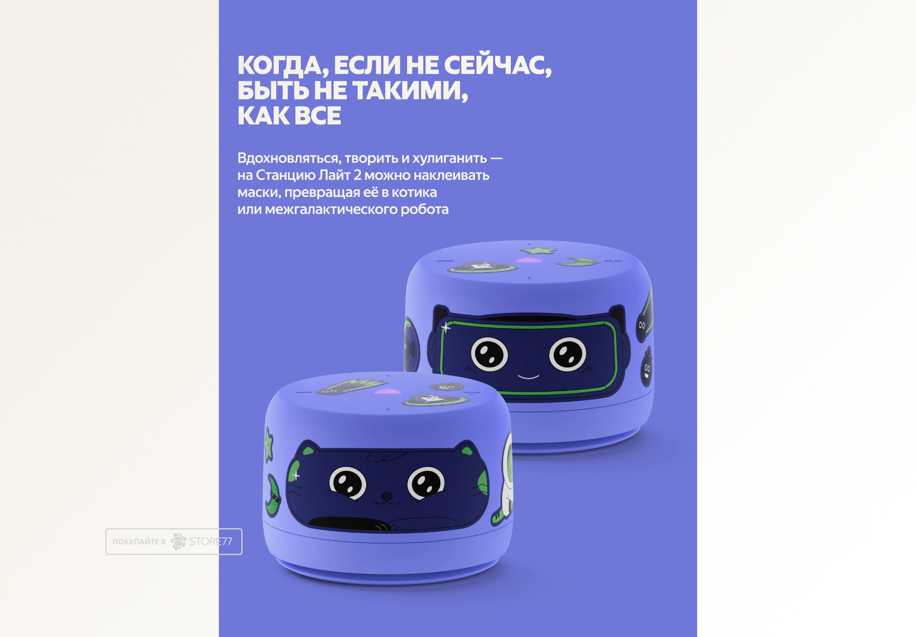 Умная колонка Яндекс.Станция Лайт 2 без часов (Фиолетовая)