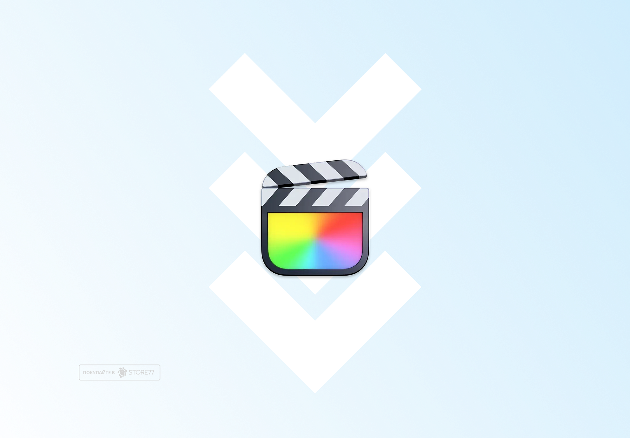 Установка Final Cut Pro