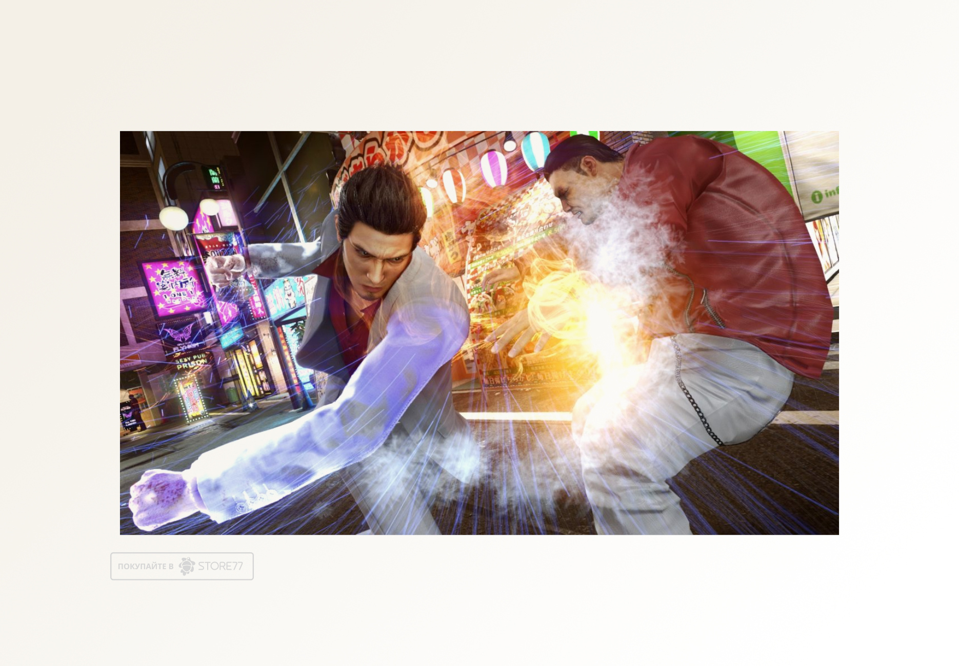 Игра Yakuza Kiwami (Nintendo Switch 2, русские субтитры)