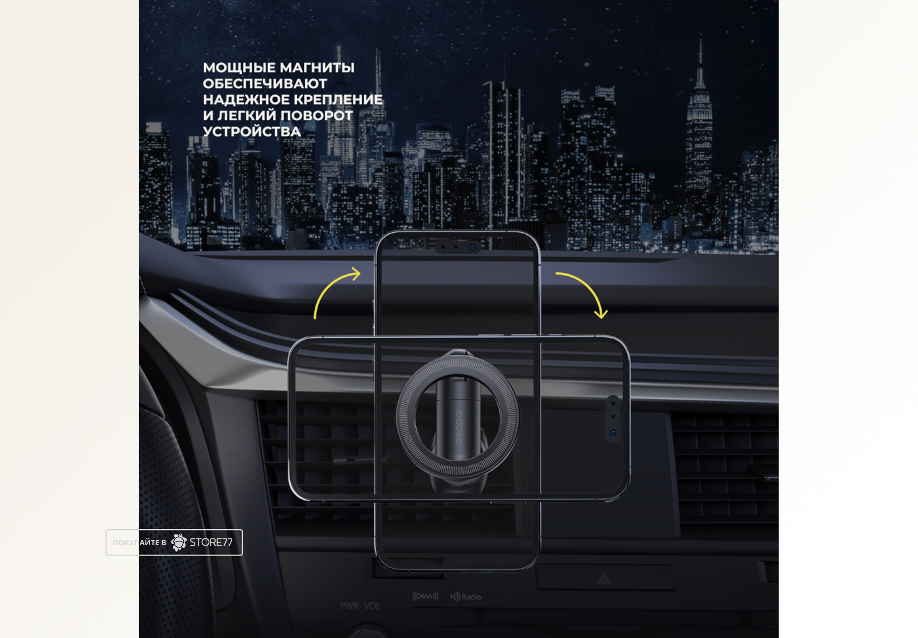 Автомобильный держатель Deppa Mage Ring (Черный)