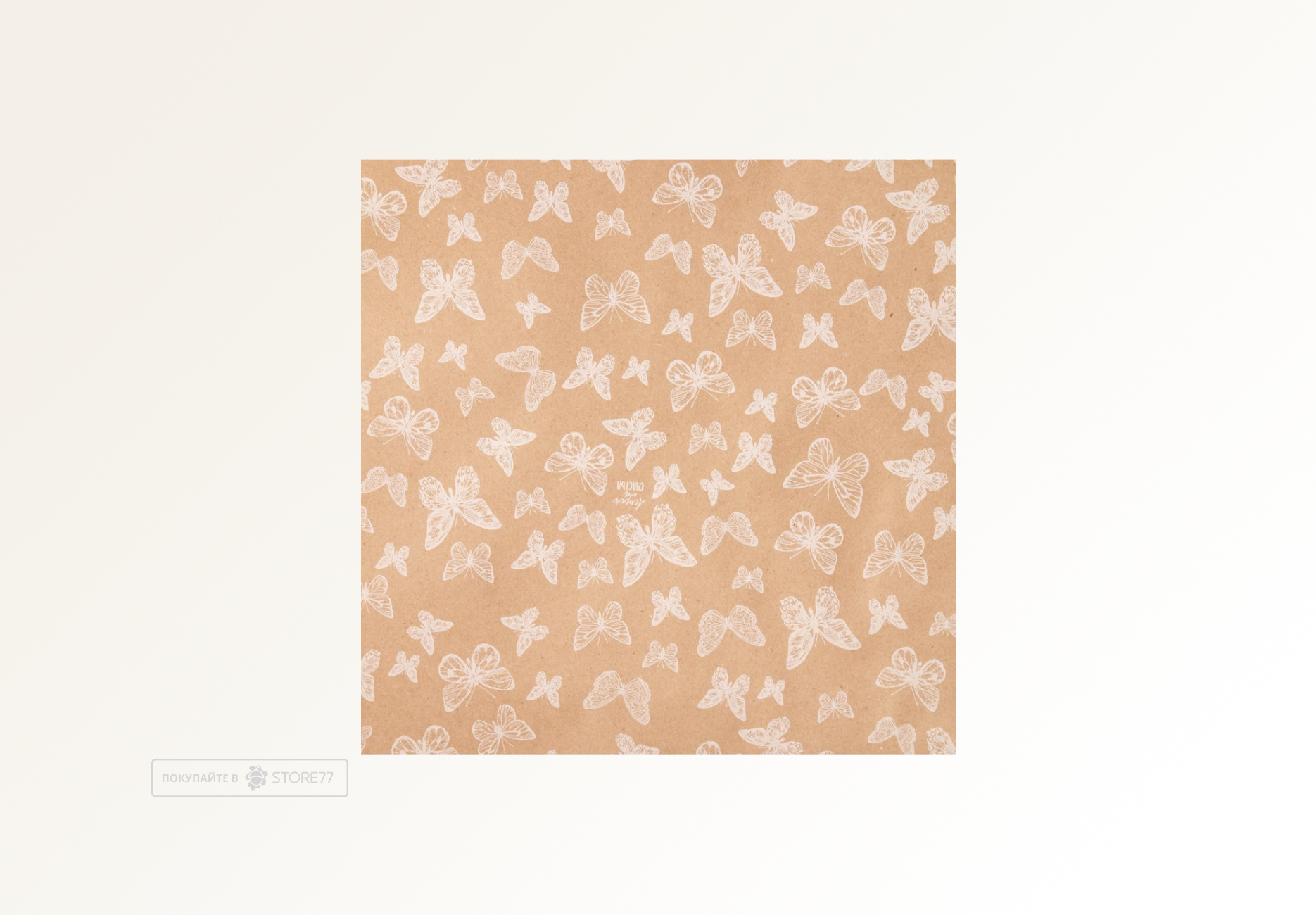 Подарочная упаковка "Легкость с бабочками"
