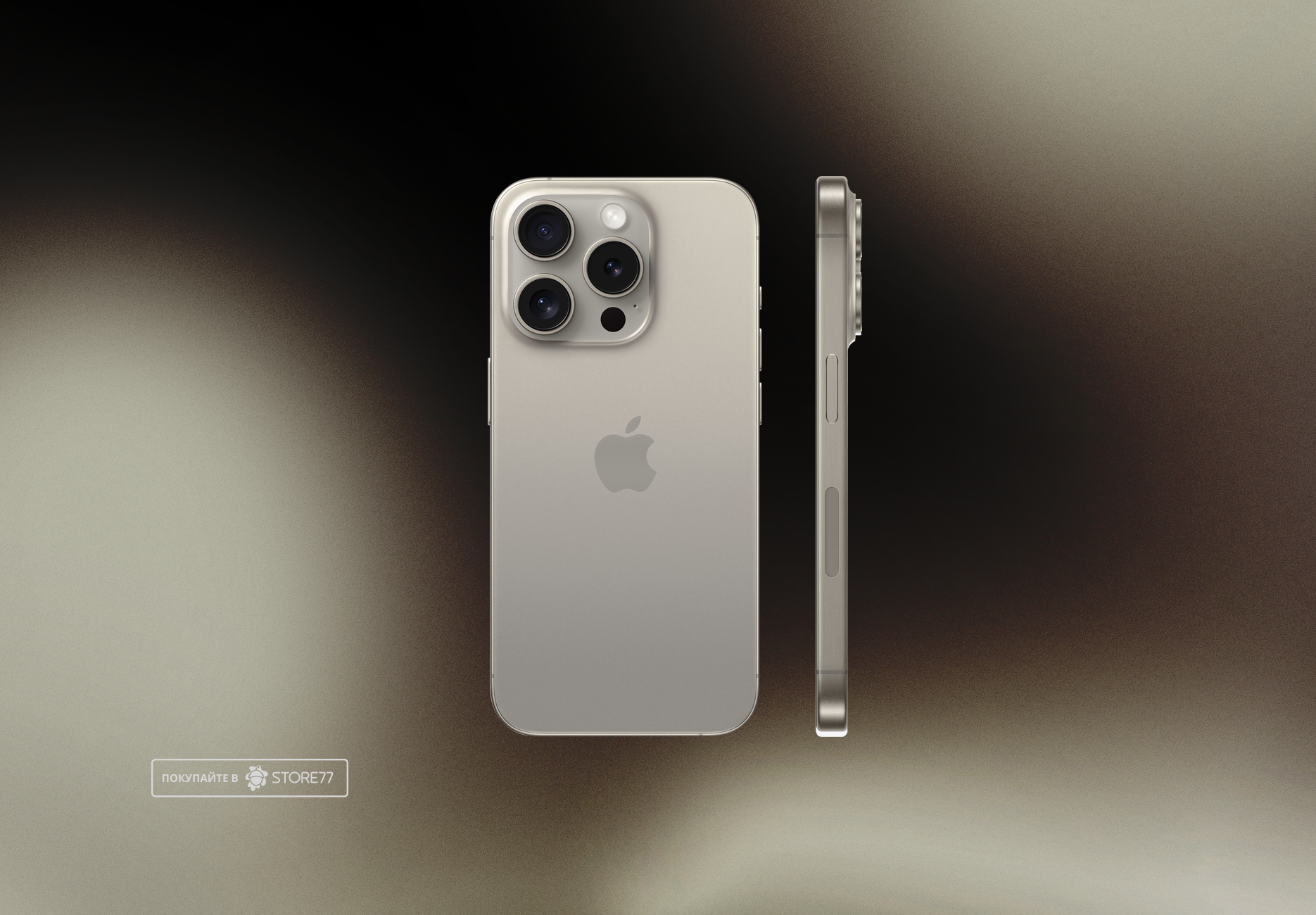 Телефон Apple iPhone 15 Pro 256Gb (Natural titanium)