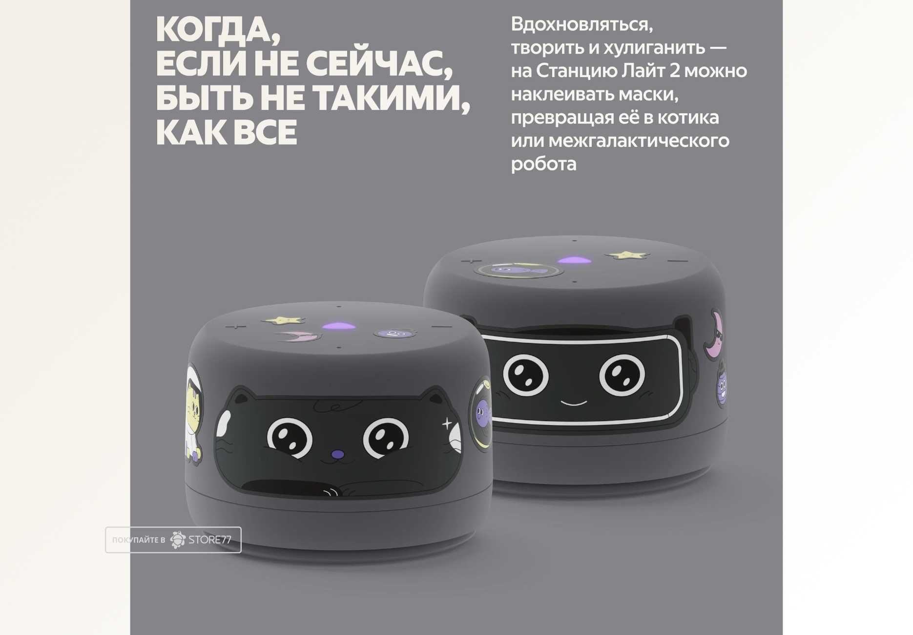 Умная колонка Яндекс.Станция Лайт 2 без часов (Серая)