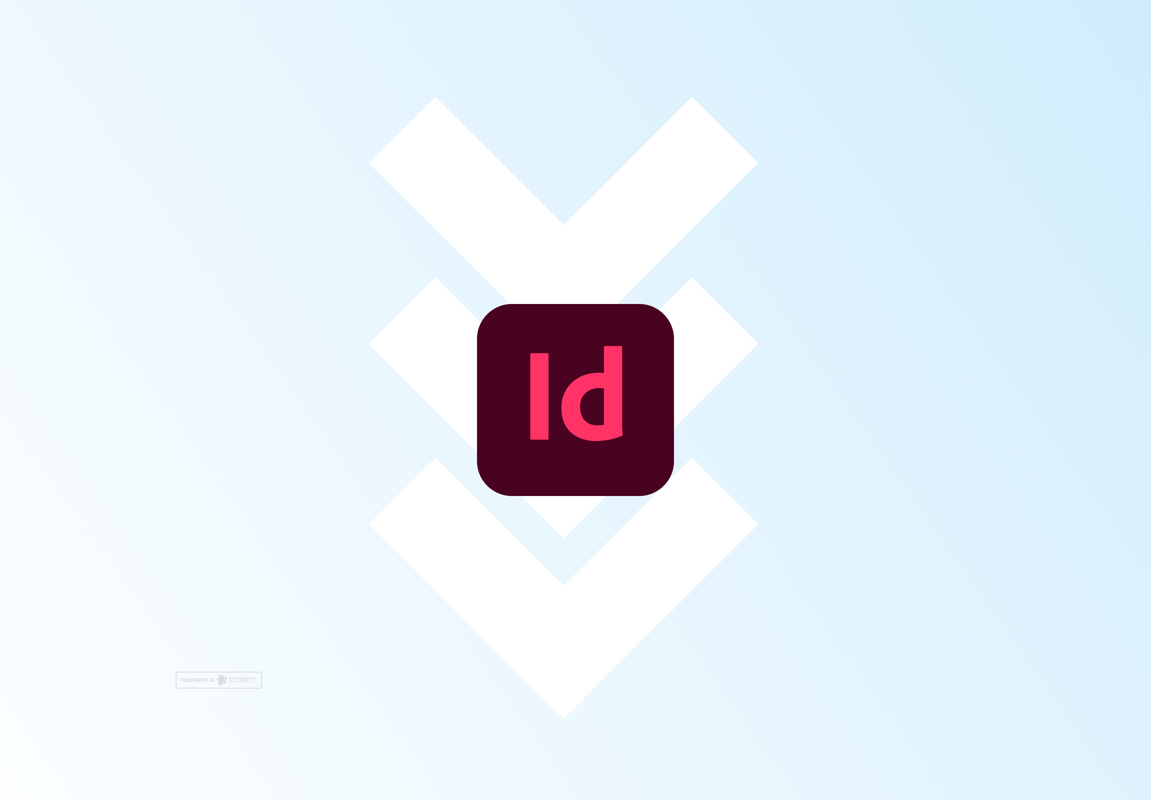 Установка InDesign