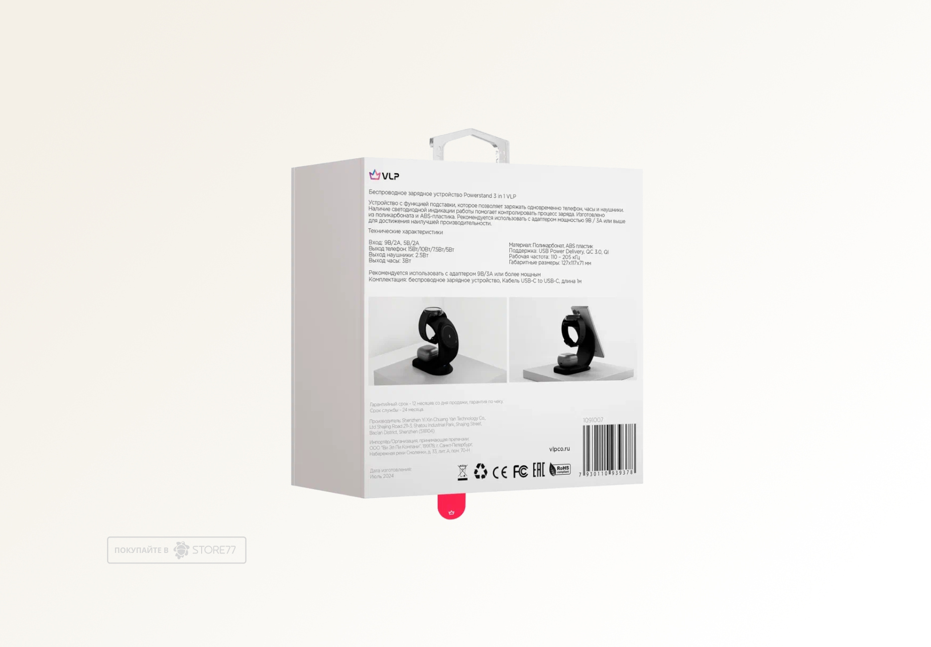 Беспроводное зарядное устройство VLP Powerstand 3 in1 for Samsung (Черное)