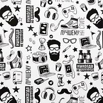 Подарочная упаковка "На стиле"